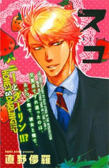 Strawberry Combat Strawberry Combat