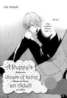 Koinu wa Otona no Yume o Miru Koinu wa Otona no Yume o Miru
