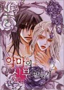 Devil's Bride (KIM Sae Young) Devil's Bride (KIM Sae Young)