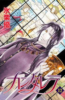 Cantarella Cantarella