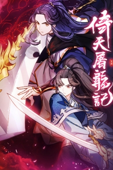 The Heaven Sword and the Dragon Saber The Heaven Sword and the Dragon Saber