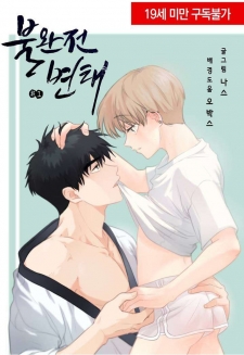 Imperfect Pervert Imperfect Pervert