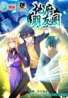 Prefectural Circle of Friends (Remastered) Prefectural Circle of Friends (Remastered)
