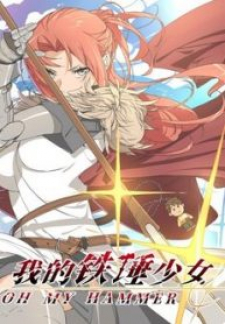 My Hammer Girl My Hammer Girl