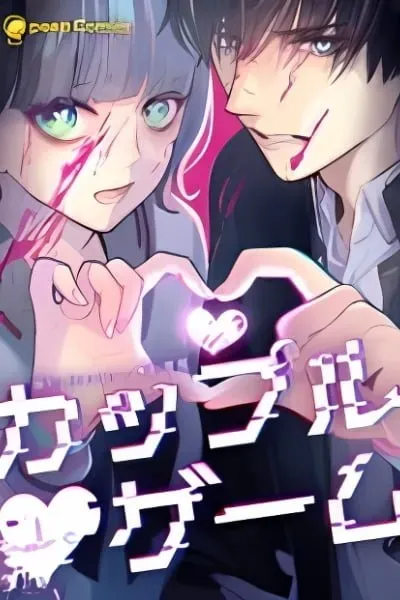 Couples Game