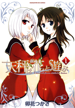 Tenbin wa Hana to Asobu Tenbin wa Hana to Asobu