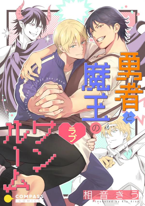 Yuusha To Maou No Love One Room Read Yuusha to Maou no Love One-Room - ManhuaScan