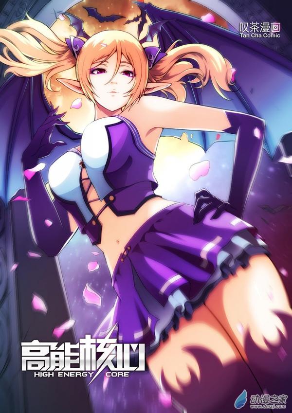 High Energy Core High Energy Core
