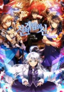 God of Game of God God of Game of God