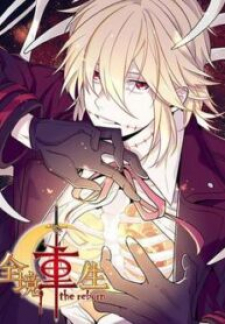 The Reborn The Reborn