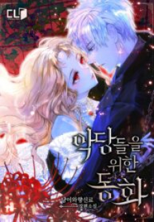 A Fairy Tale for Villains A Fairy Tale for Villains