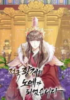 Slave To The Enemy Emperor Slave To The Enemy Emperor