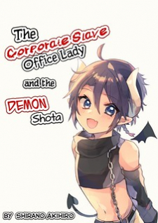 The Corporate slave OL and the demon shota The Corporate slave OL and the demon shota