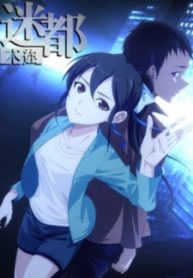 
Mu Lian’s Haunted Metropolis