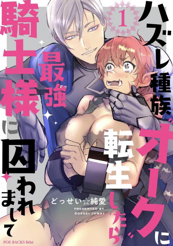 Hazure Shuzoku  Hazure Shuzoku