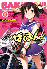 Bakuon!! Bakuon!!