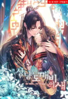 A Kind Goblin’s Bird