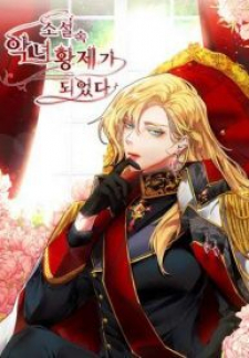 I’ve Become the Villainous Emperor of a Novel