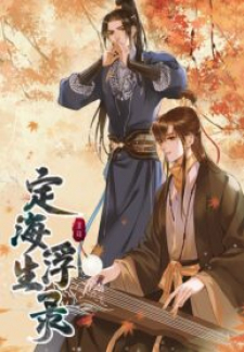 Dinghai Fusheng Records Dinghai Fusheng Records