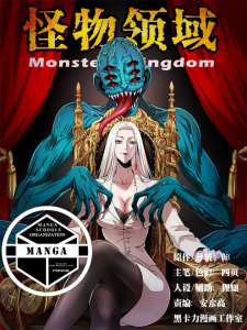 Monster Kingdom Monster Kingdom