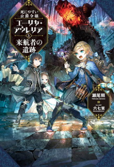 Deathbound Duke's Daughter and Seven Noblemen Deathbound Duke's Daughter and Seven Noblemen