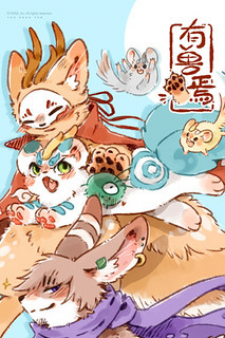 Read You Shou Yan