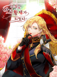 I've Become the Villainous Empress of a Novel I've Become the Villainous Empress of a Novel