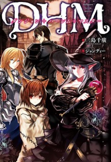 DHM - Dungeon + Harem + Master DHM - Dungeon + Harem + Master