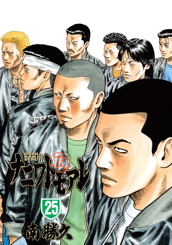 Naniwa Tomoare - the 3 Part Beginning Naniwa Tomoare - the 3 Part Beginning