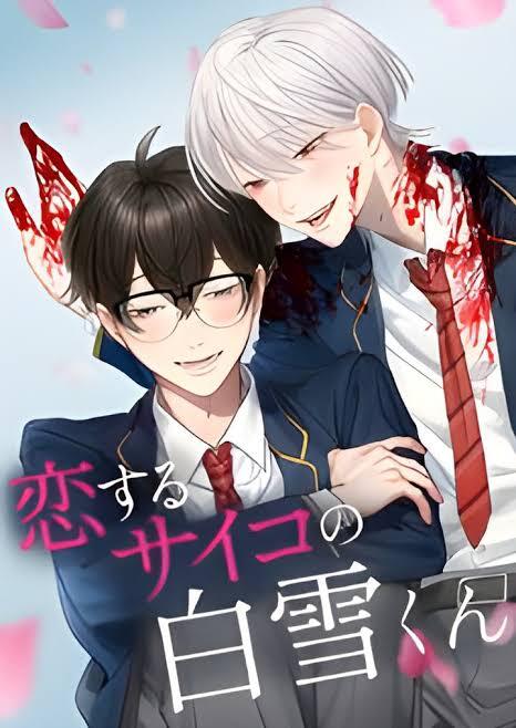 Koisuru Psycho no Shirayuki-kun (fan translation)