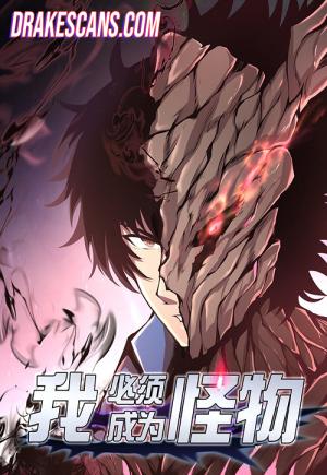 I Have To Be A Monster I Have To Be A Monster