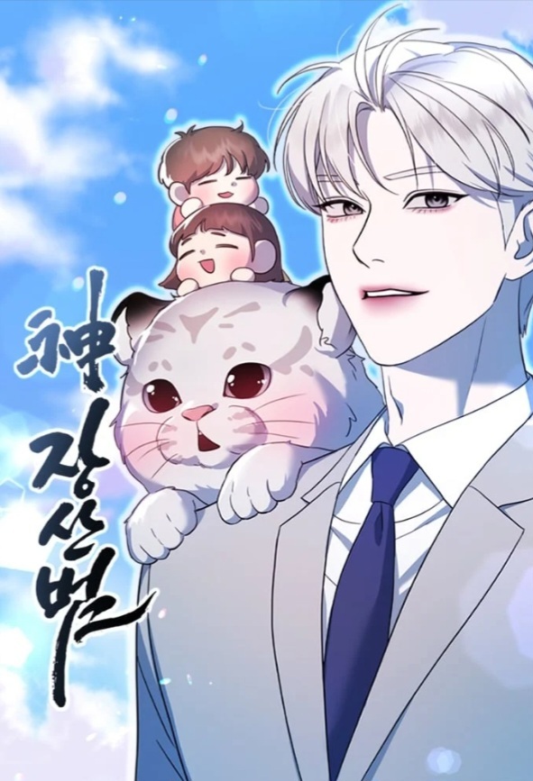 God Jangsanbeom God Jangsanbeom