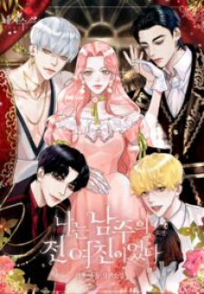 I Am The Male Lead’S Ex-Girlfriend I Am The Male Lead’S Ex-Girlfriend