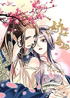 A Beauty, A Fatal Concubine A Beauty, A Fatal Concubine
