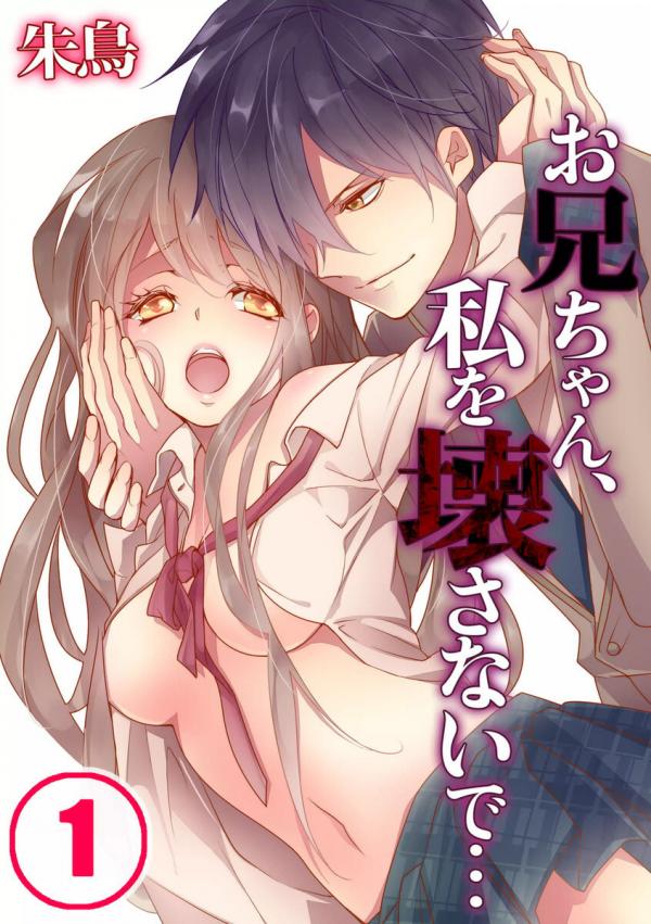 Brother, Don’t Ruin Me...