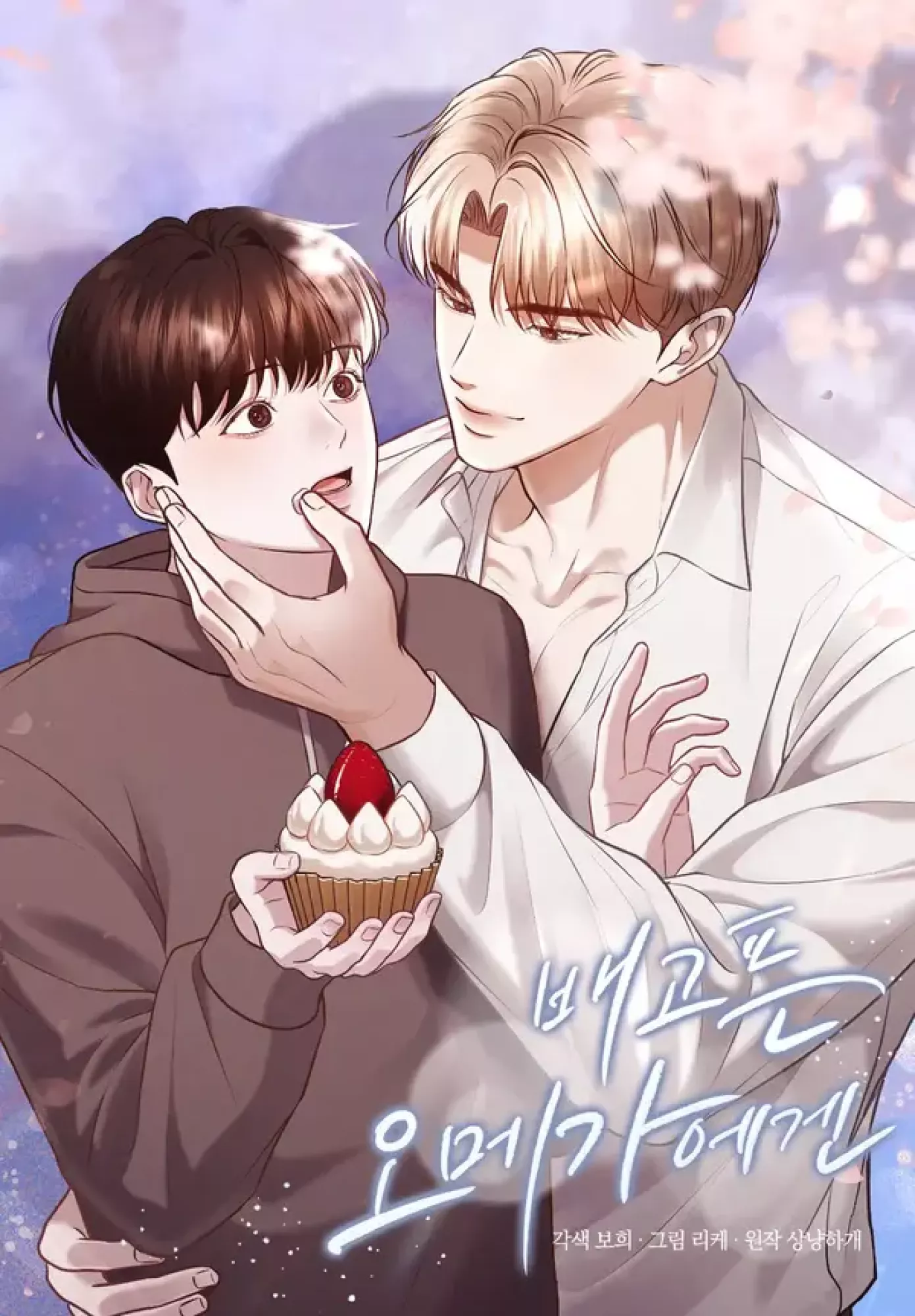 For a hungry Omega [19+] [Myth Toons]