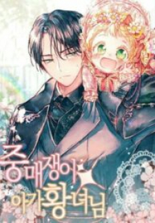 The Matchmaking Baby Princess The Matchmaking Baby Princess
