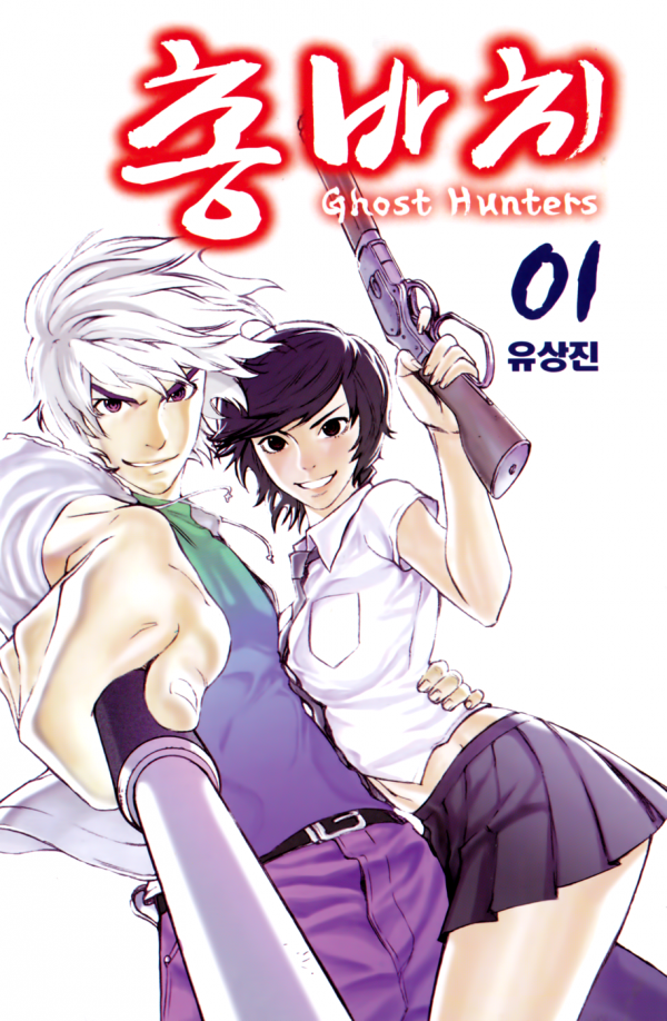 Ghost Hunter Ghost Hunter