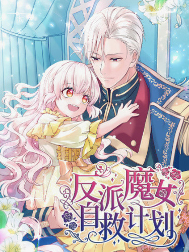 The evil witch's survival plan