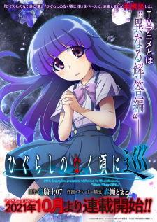 Higurashi no Naku Koro ni Jun Higurashi no Naku Koro ni Jun