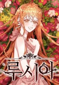 Lucia (Taruvi)