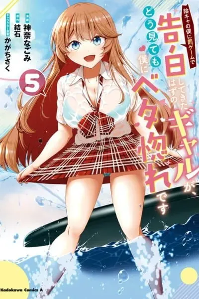 An Introvert's Hookup Hiccups: This Gyaru Is Head Over Heels for Me!