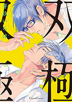 Soukyoku Soukyoku