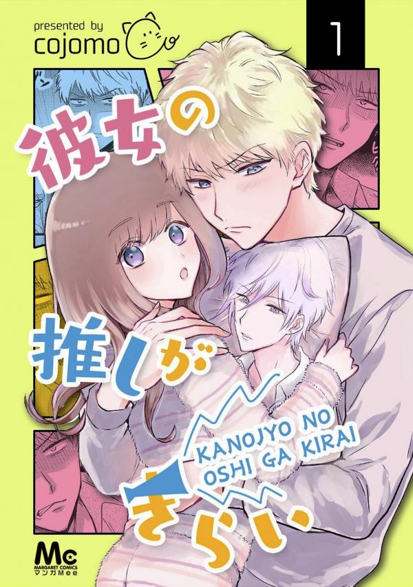 Kanojo no Oshi ga Kirai