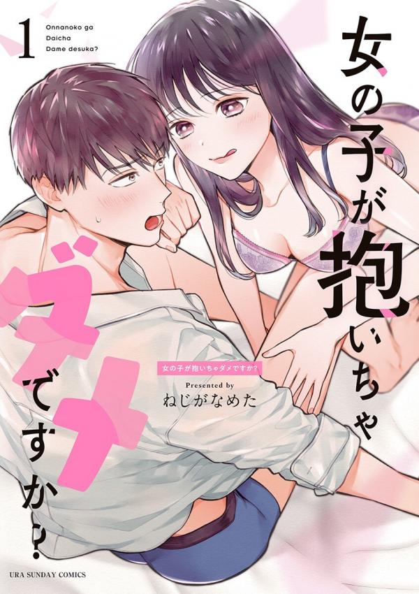 Onnanoko ga Daicha Dame desuka? Onnanoko ga Daicha Dame desuka?