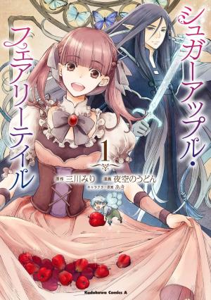 Sugar Apple Fairy Tale (Official) Sugar Apple Fairy Tale (Official)