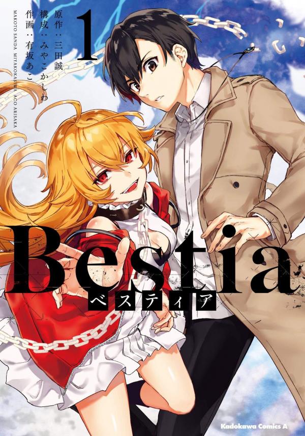 Bestia (SANDA Makoto) Bestia (SANDA Makoto)