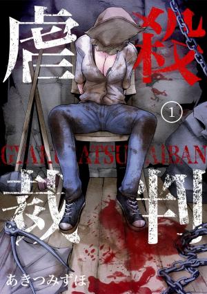 Atrocity Trial Atrocity Trial
