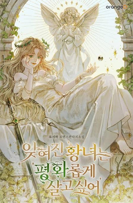 The Forgotten Princess Wants To Live In Peace [SFX INCLUDED]