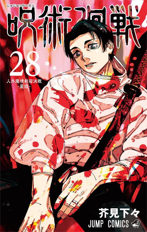 Jujutsu Kaisen (265+) Jujutsu Kaisen (265+)
